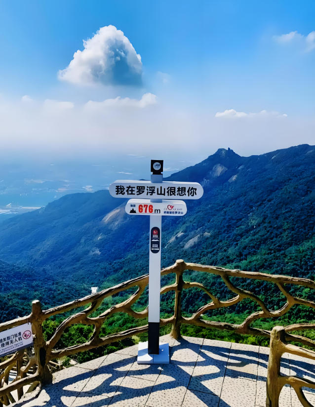 Luofu Mountain Landscape