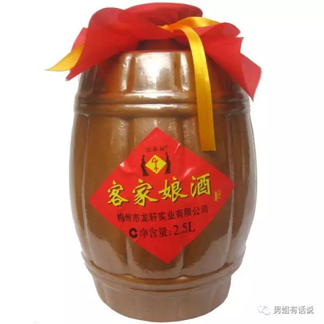 Hakka Rice Wine