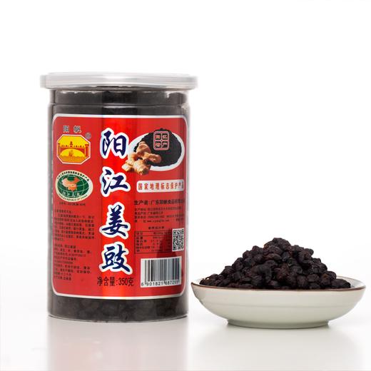 Yangjiang Fermented Black Beans