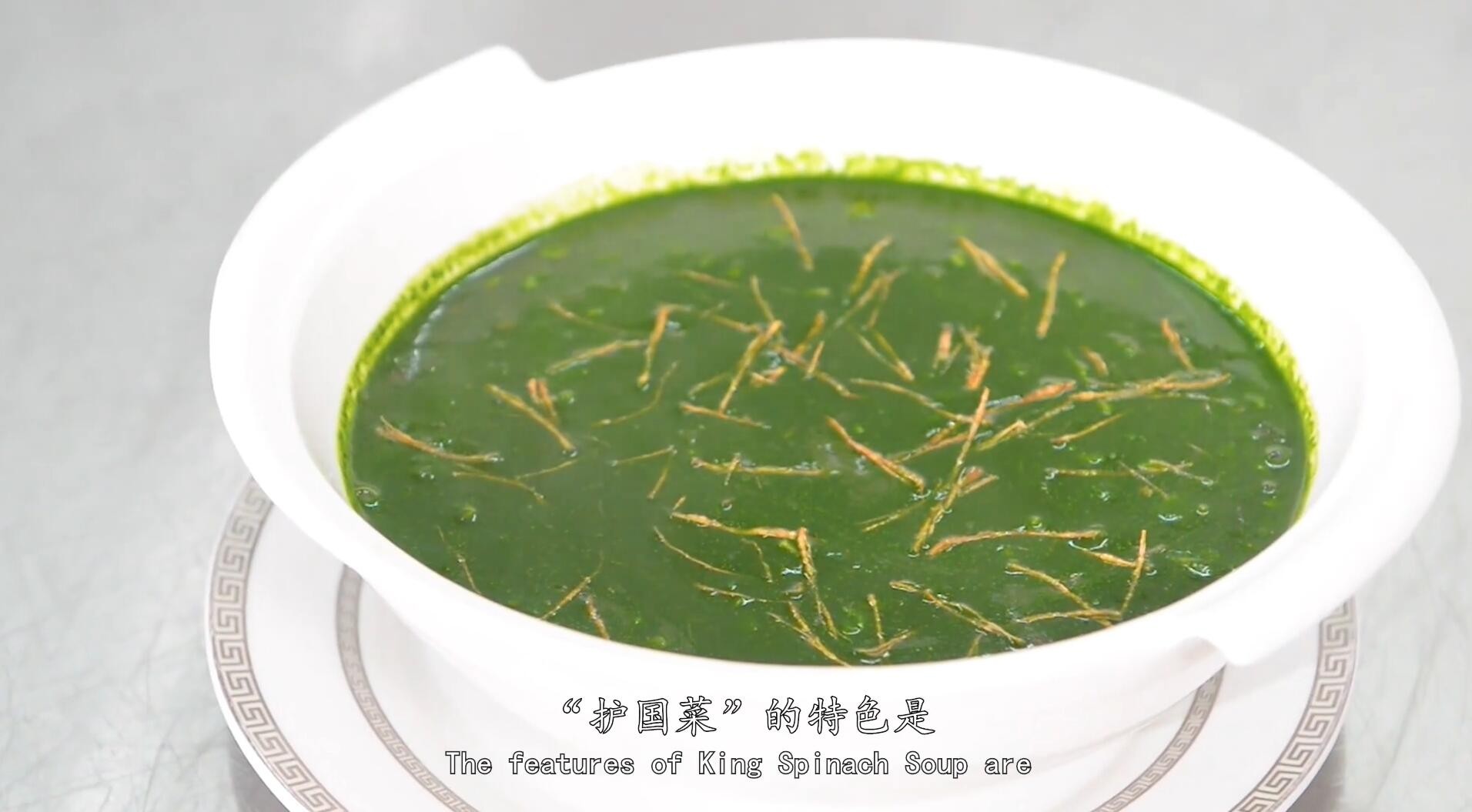 Huguo Vegetable Soup
