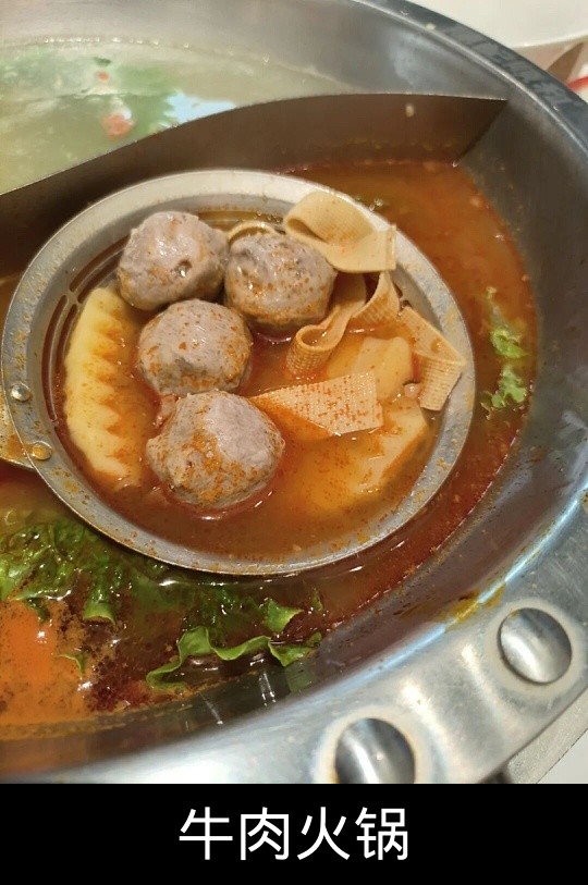 Beef Hotpot
