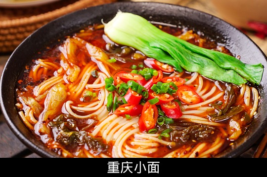 Chongqing Noodle
